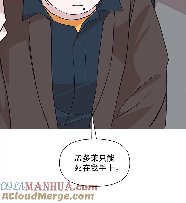 《主妇杀手》84.小兔兔远征队（5） 第19页