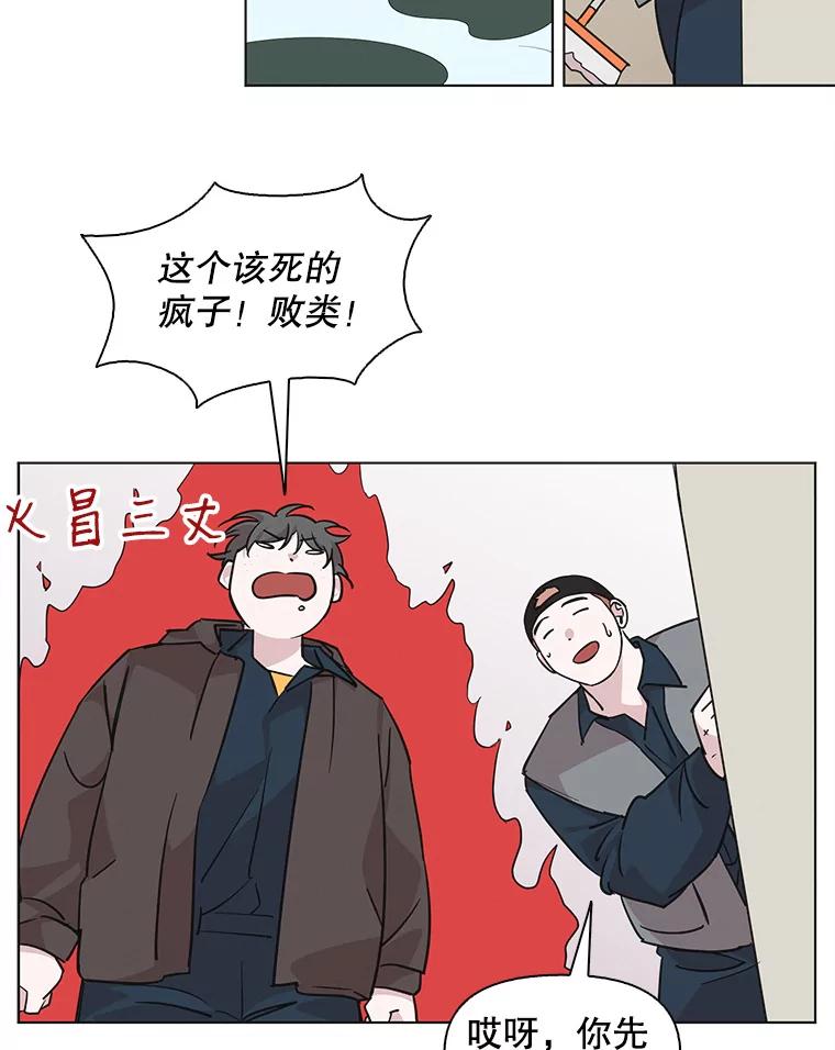 《主妇杀手》84.小兔兔远征队（5） 第2页