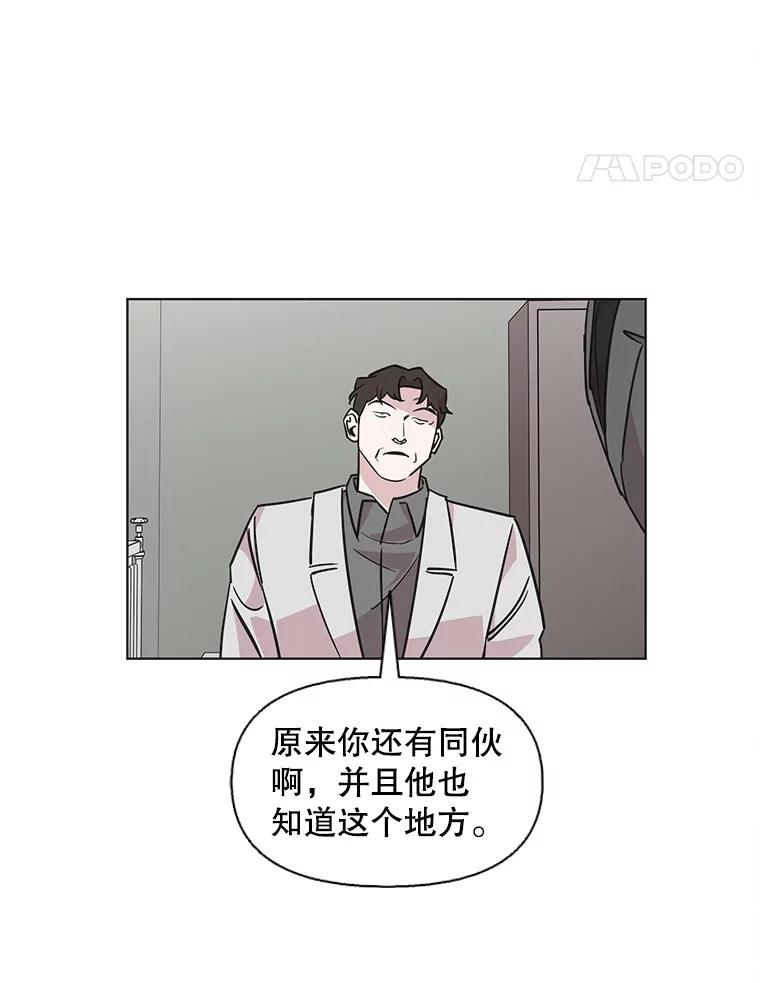 《主妇杀手》84.小兔兔远征队（5） 第63页