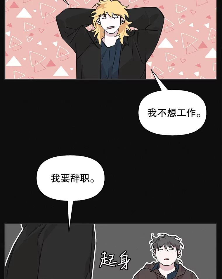 《主妇杀手》84.小兔兔远征队（5） 第6页