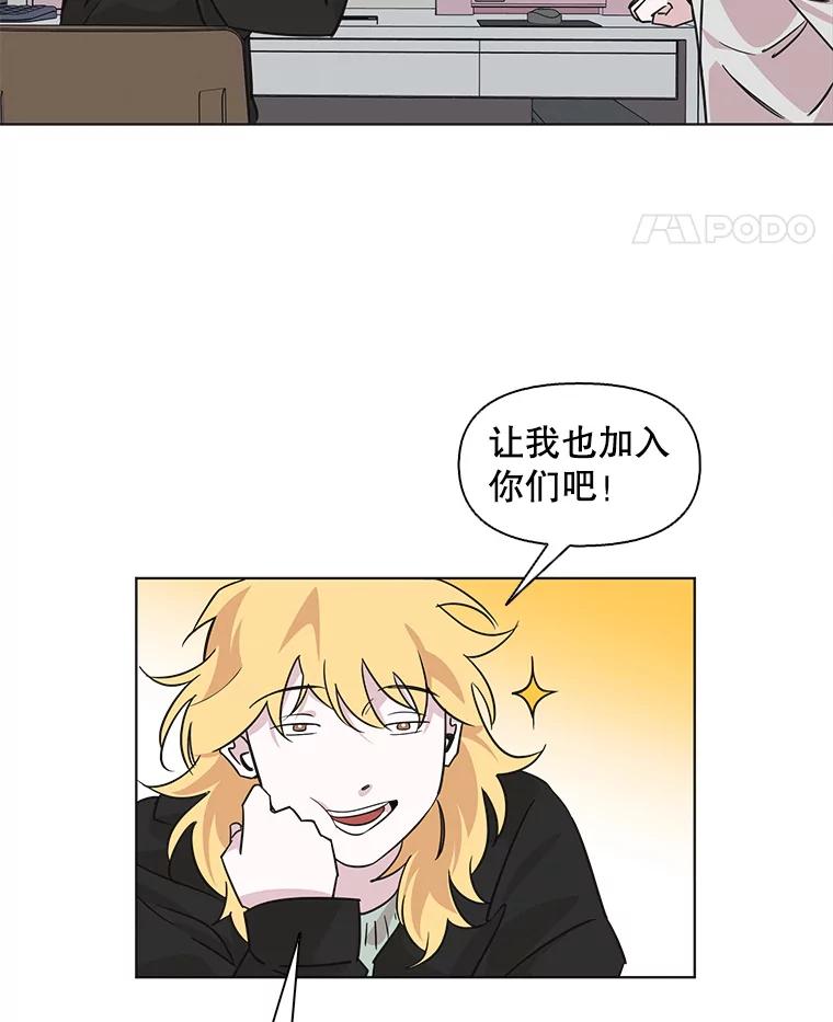 《主妇杀手》84.小兔兔远征队（5） 第56页