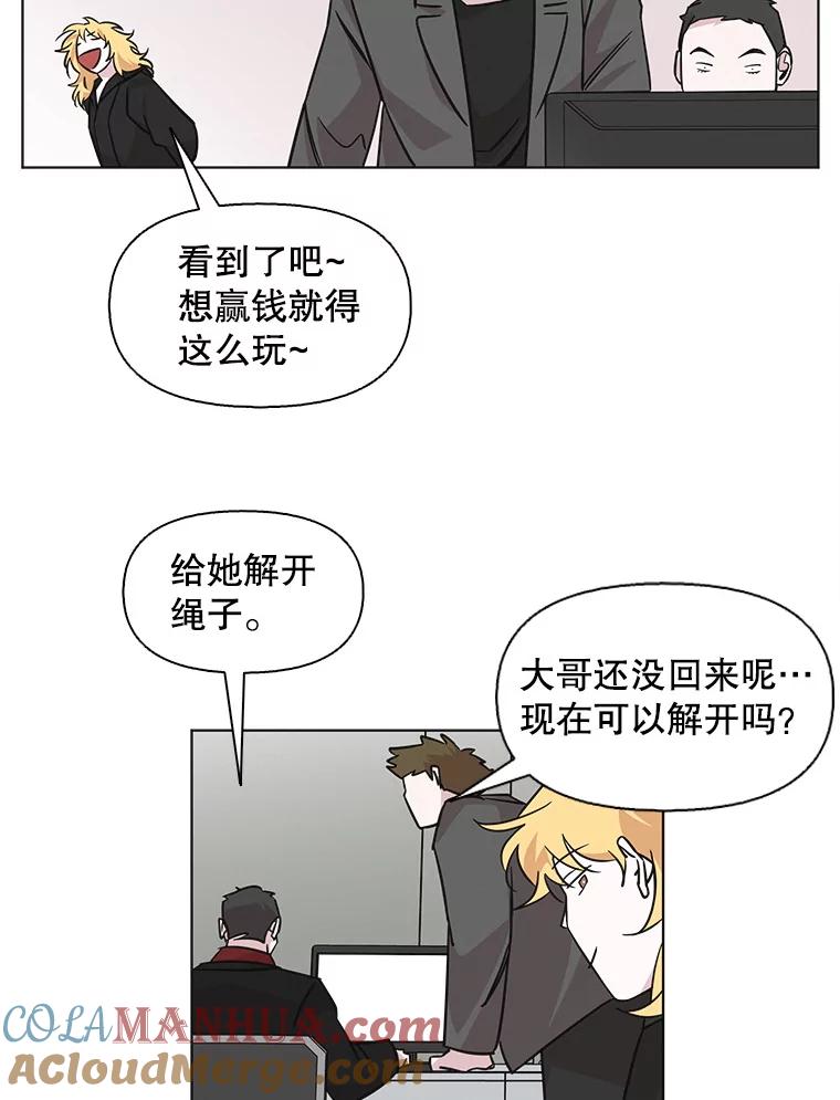 《主妇杀手》84.小兔兔远征队（5） 第31页
