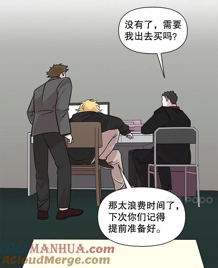 《主妇杀手》84.小兔兔远征队（5） 第52页