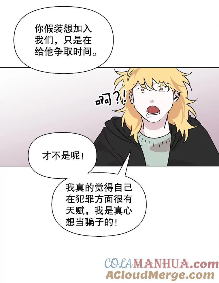 《主妇杀手》84.小兔兔远征队（5） 第64页