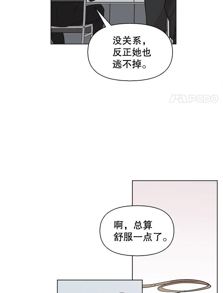 《主妇杀手》84.小兔兔远征队（5） 第32页