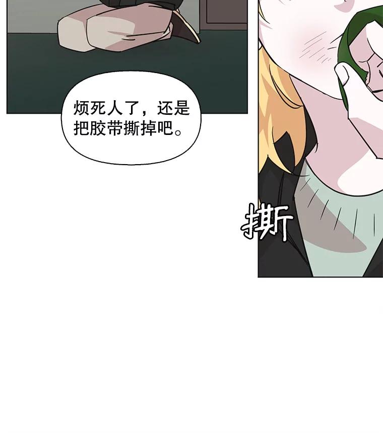 《主妇杀手》84.小兔兔远征队（5） 第26页