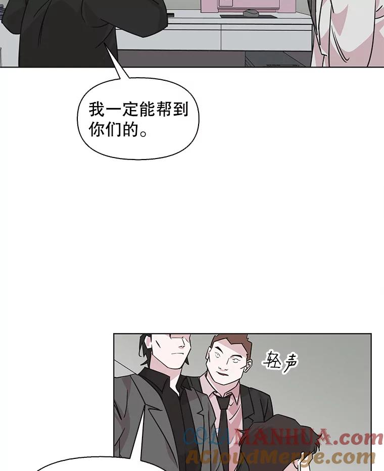 《主妇杀手》84.小兔兔远征队（5） 第58页