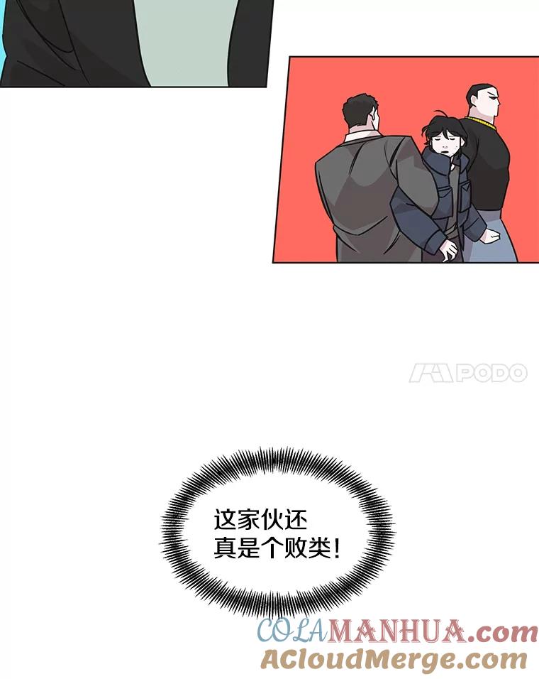 《主妇杀手》84.小兔兔远征队（5） 第76页