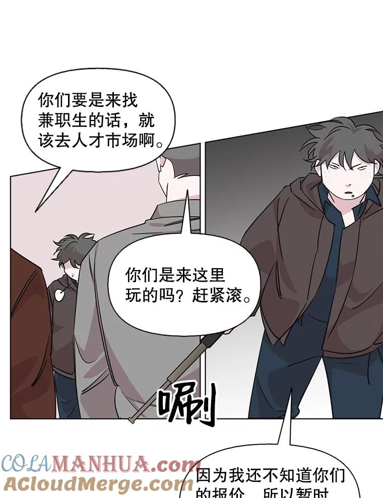 《主妇杀手》84.小兔兔远征队（5） 第40页