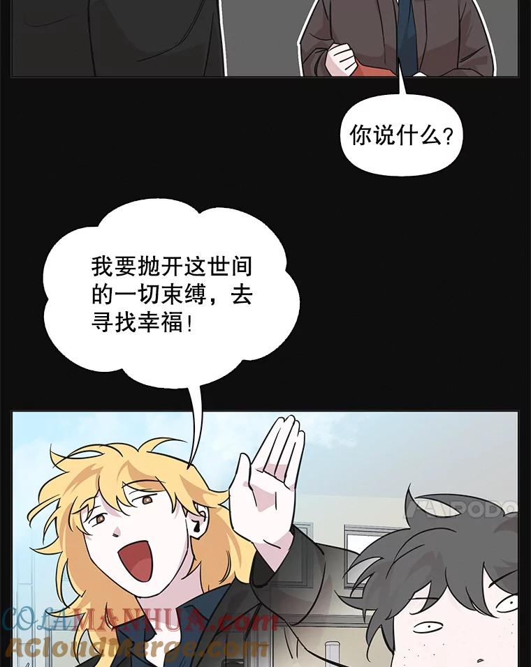 《主妇杀手》84.小兔兔远征队（5） 第7页