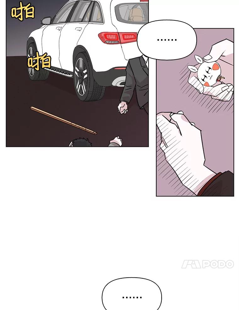 《主妇杀手》84.小兔兔远征队（5） 第45页