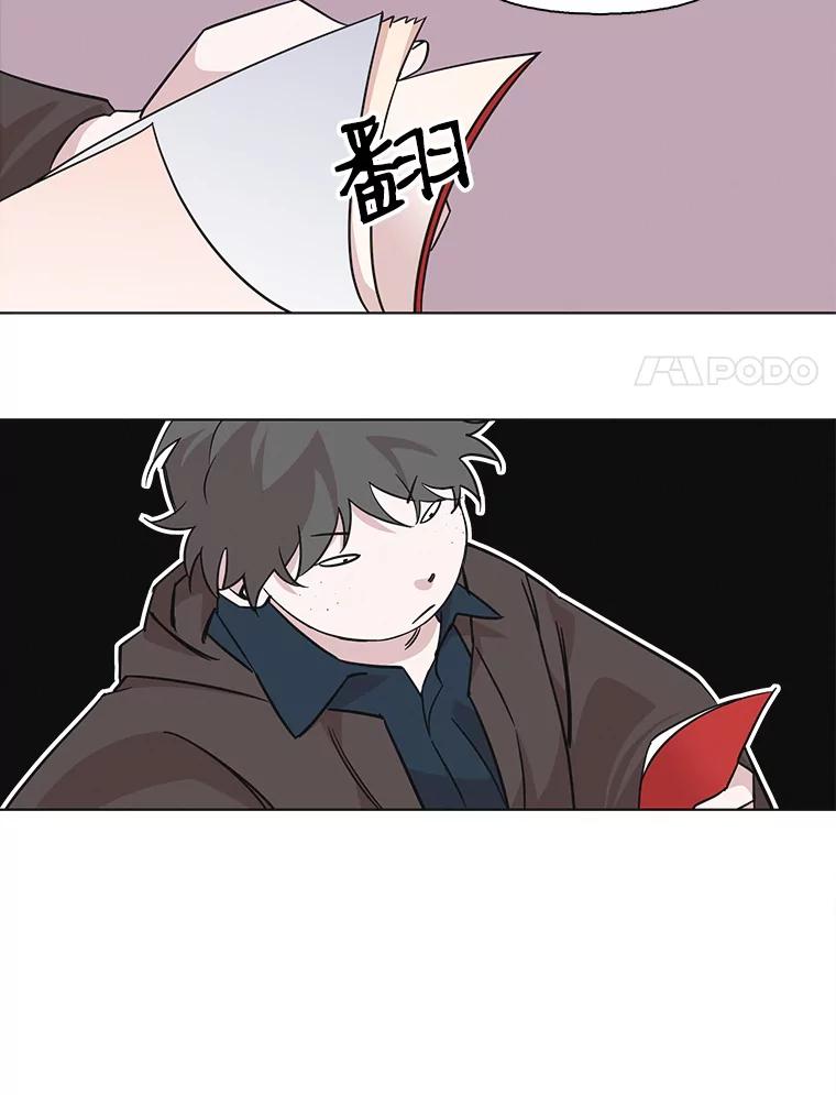 《主妇杀手》84.小兔兔远征队（5） 第14页