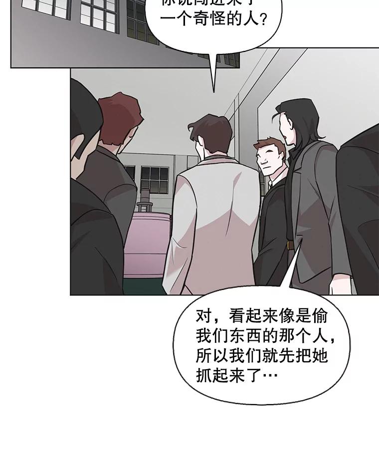 《主妇杀手》84.小兔兔远征队（5） 第50页
