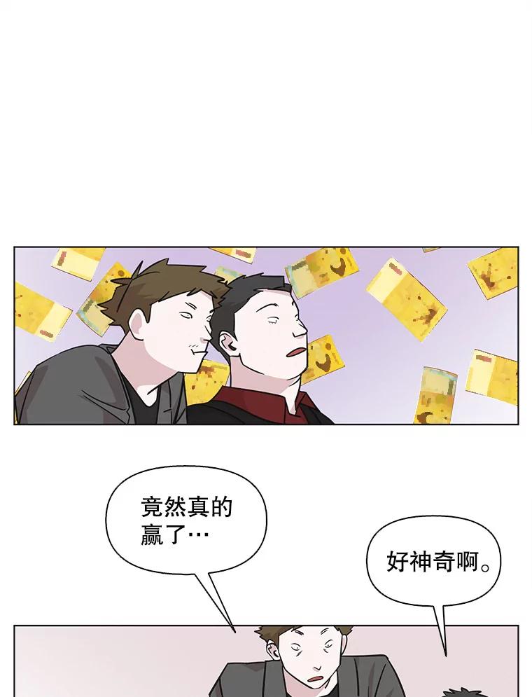《主妇杀手》84.小兔兔远征队（5） 第30页