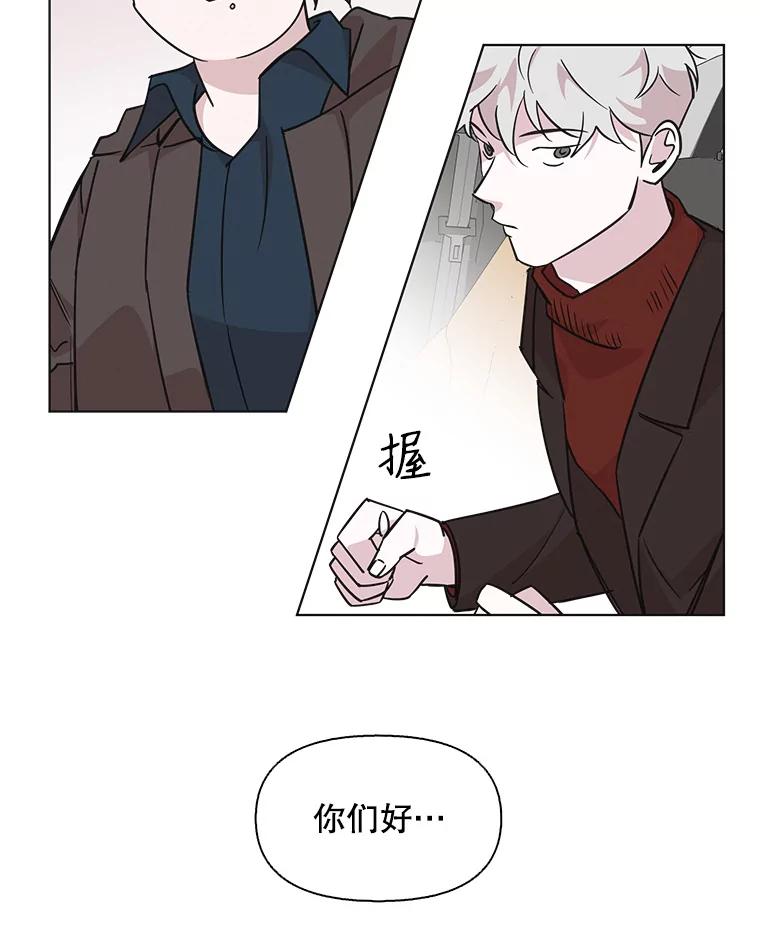 《主妇杀手》84.小兔兔远征队（5） 第48页