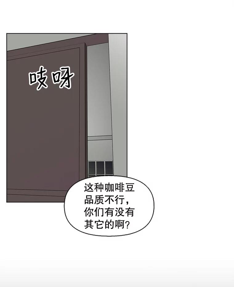 《主妇杀手》84.小兔兔远征队（5） 第51页