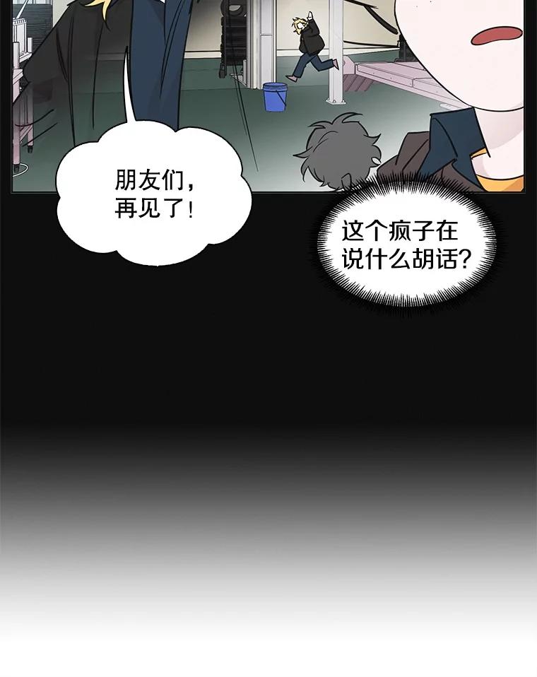 《主妇杀手》84.小兔兔远征队（5） 第8页