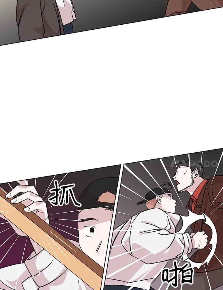 《主妇杀手》84.小兔兔远征队（5） 第42页