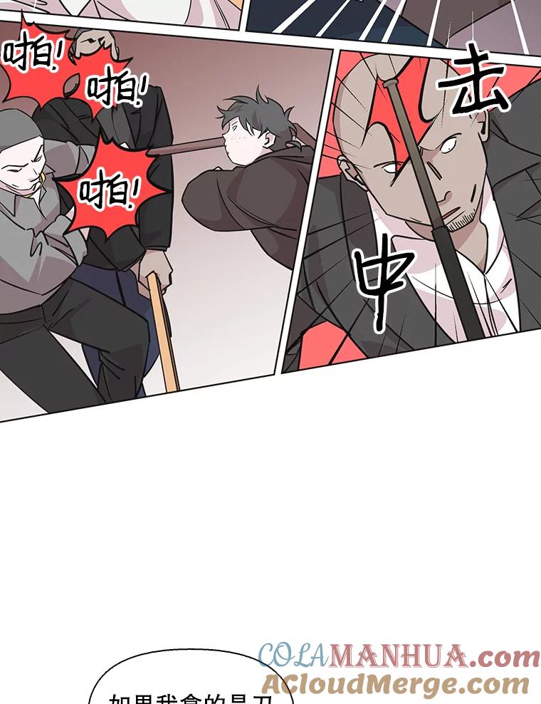 《主妇杀手》84.小兔兔远征队（5） 第43页