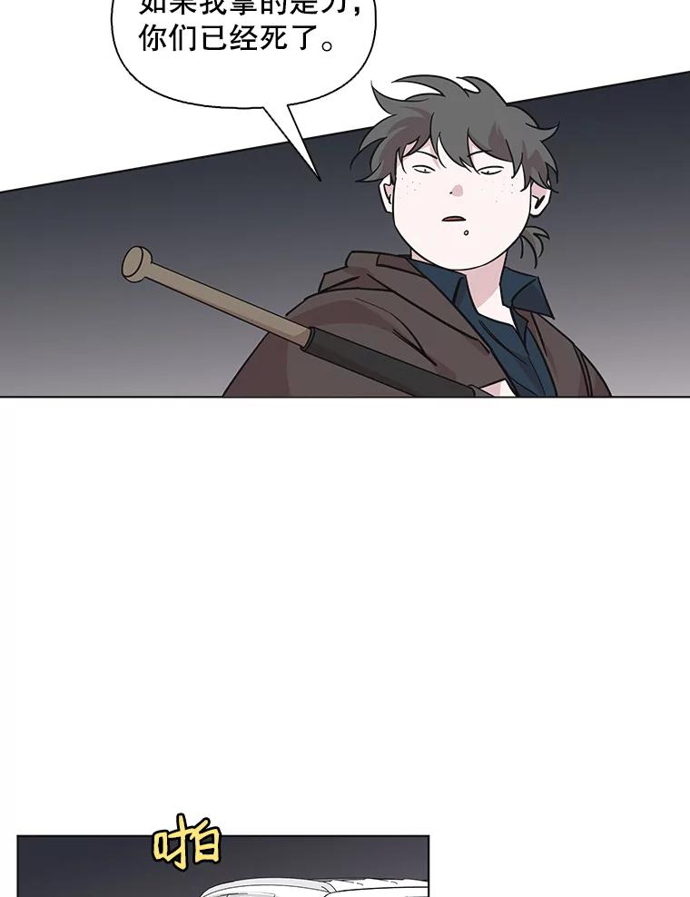 《主妇杀手》84.小兔兔远征队（5） 第44页