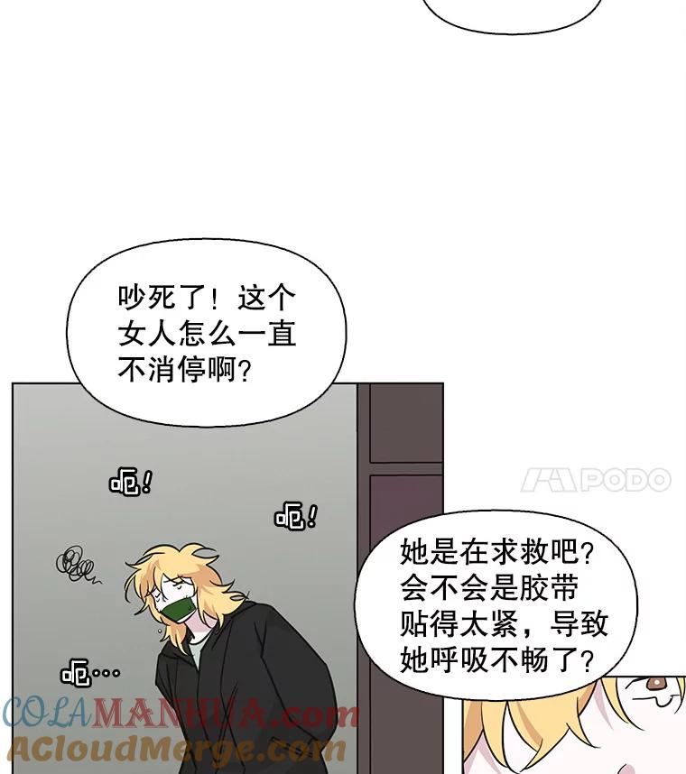《主妇杀手》84.小兔兔远征队（5） 第25页