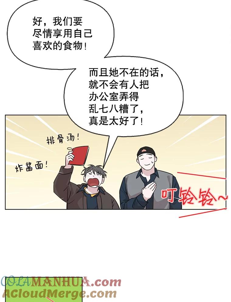 《主妇杀手》84.小兔兔远征队（5） 第10页