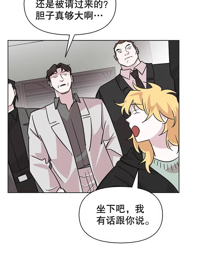 《主妇杀手》84.小兔兔远征队（5） 第54页