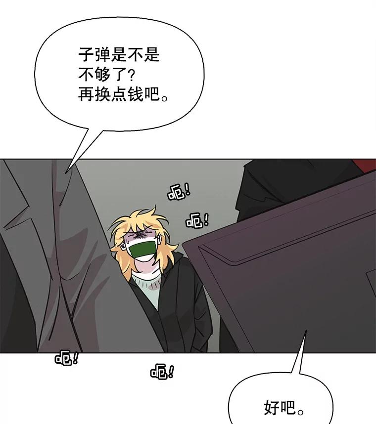 《主妇杀手》84.小兔兔远征队（5） 第24页