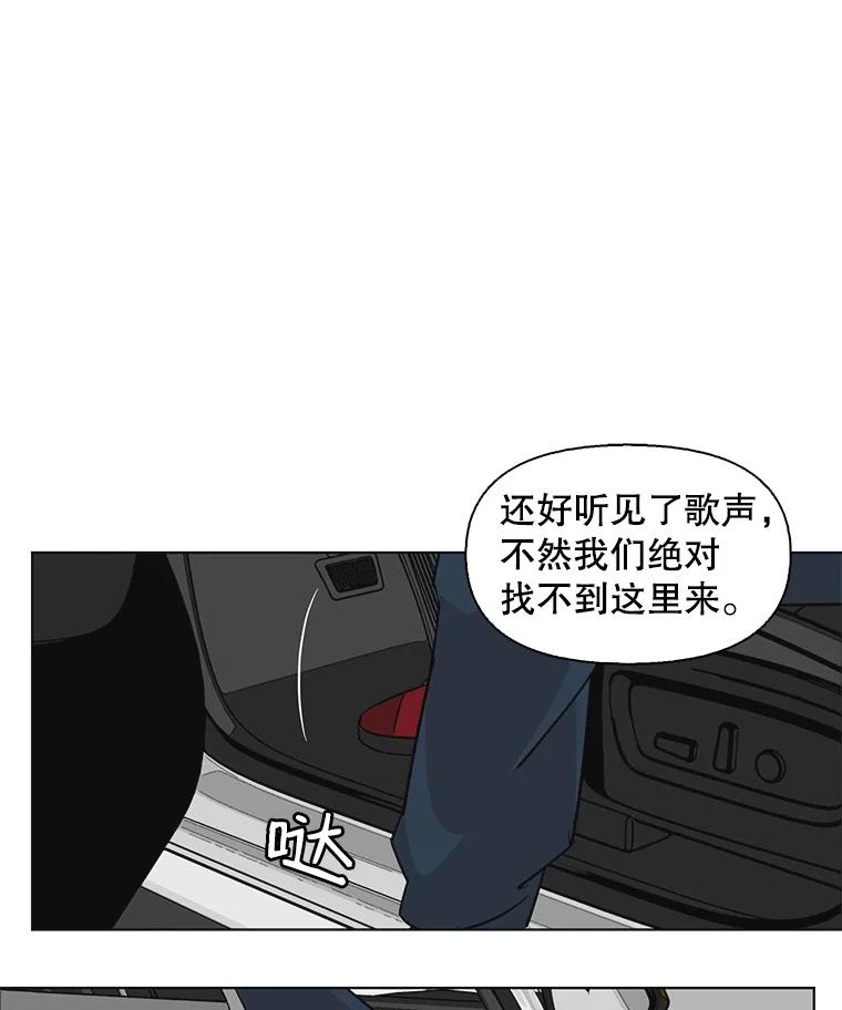 《主妇杀手》84.小兔兔远征队（5） 第36页
