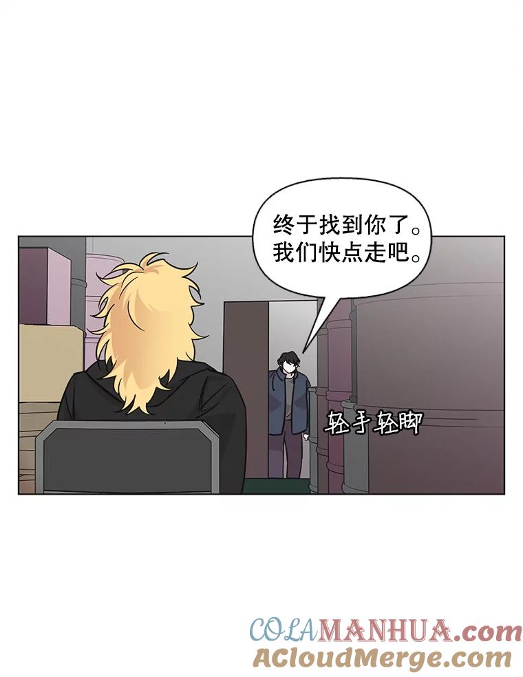 《主妇杀手》84.小兔兔远征队（5） 第70页