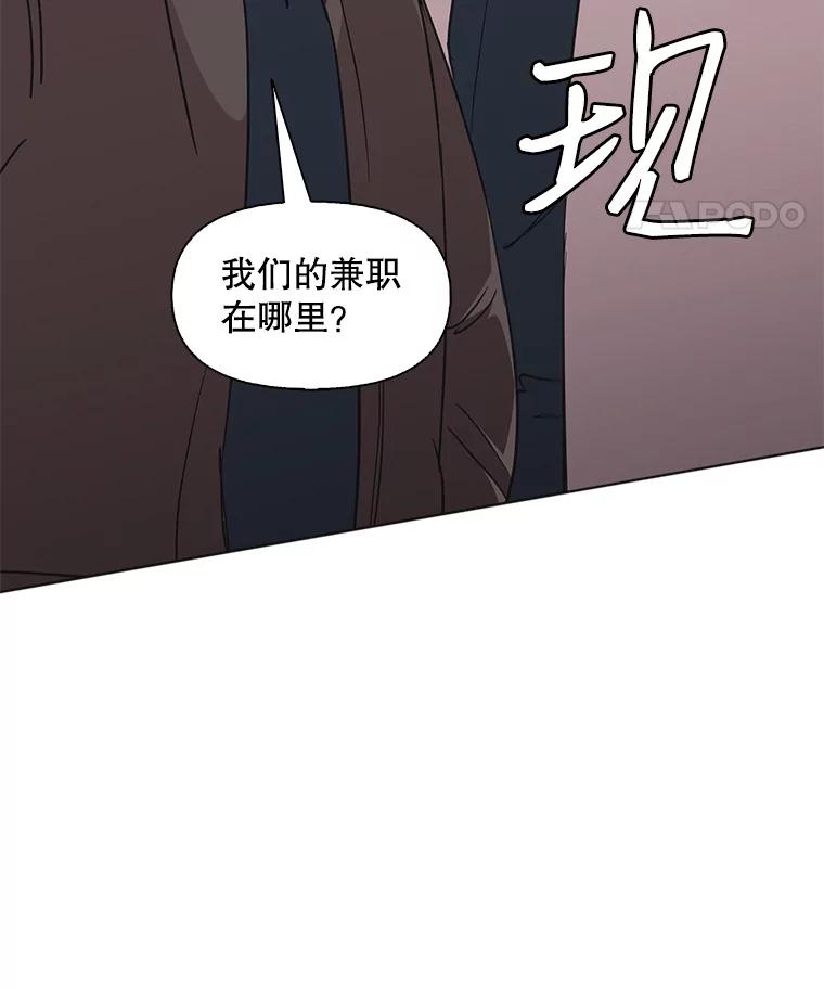 《主妇杀手》84.小兔兔远征队（5） 第39页