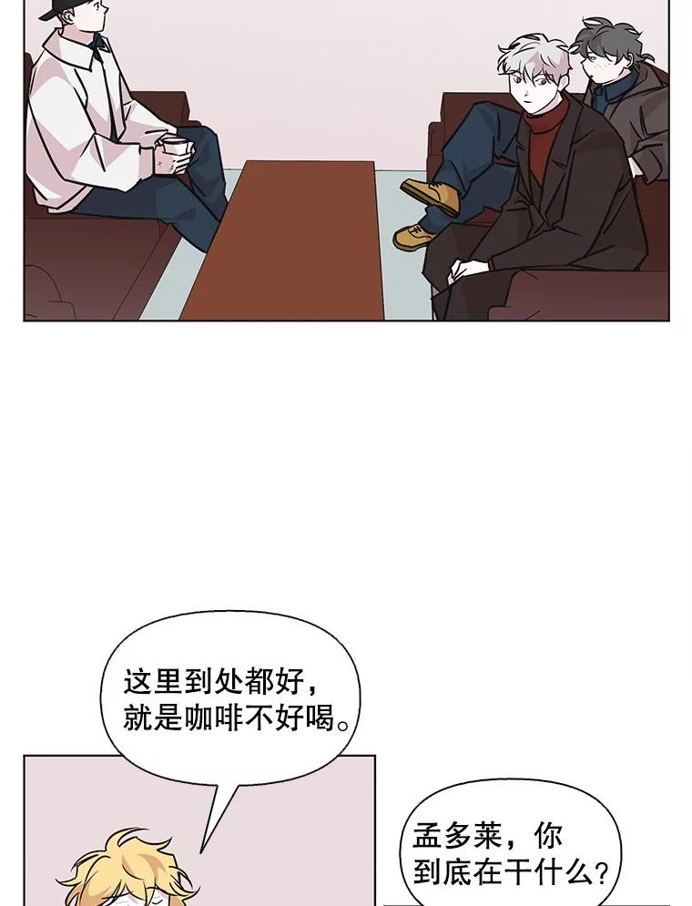《主妇杀手》85.小兔兔远征队（6） 第30页