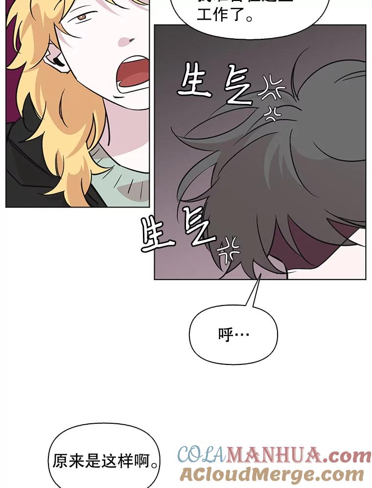 《主妇杀手》85.小兔兔远征队（6） 第40页