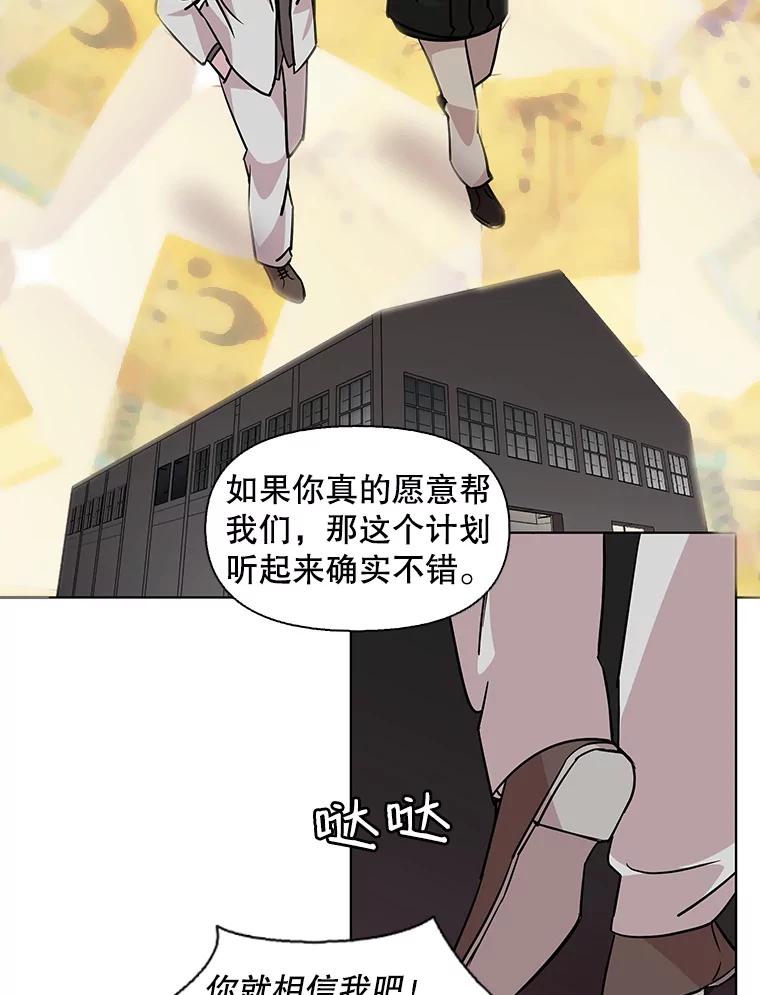 《主妇杀手》85.小兔兔远征队（6） 第6页