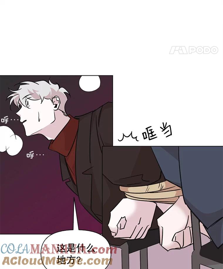 《主妇杀手》85.小兔兔远征队（6） 第52页