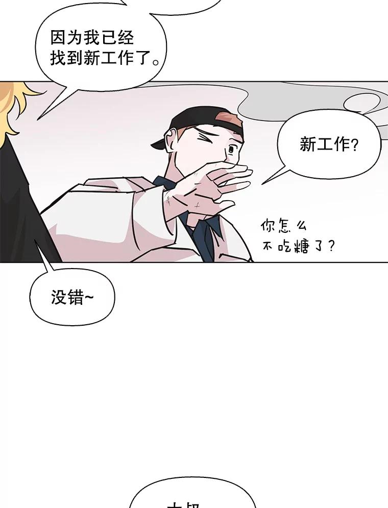 《主妇杀手》85.小兔兔远征队（6） 第36页