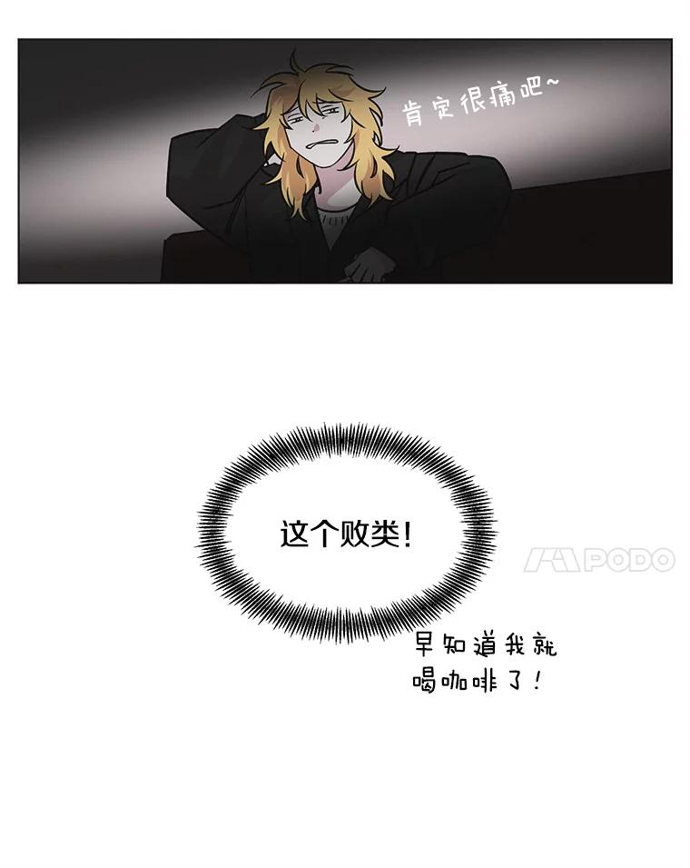 《主妇杀手》85.小兔兔远征队（6） 第48页