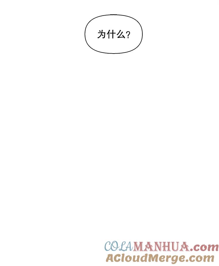 《主妇杀手》85.小兔兔远征队（6） 第58页