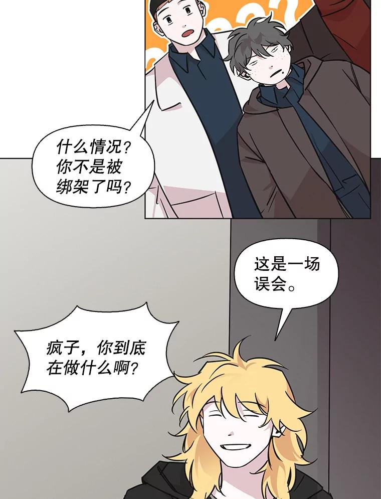 《主妇杀手》85.小兔兔远征队（6） 第27页