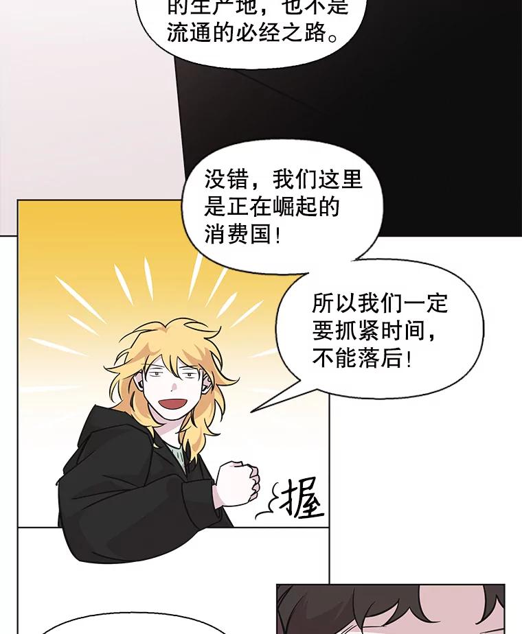 《主妇杀手》85.小兔兔远征队（6） 第63页