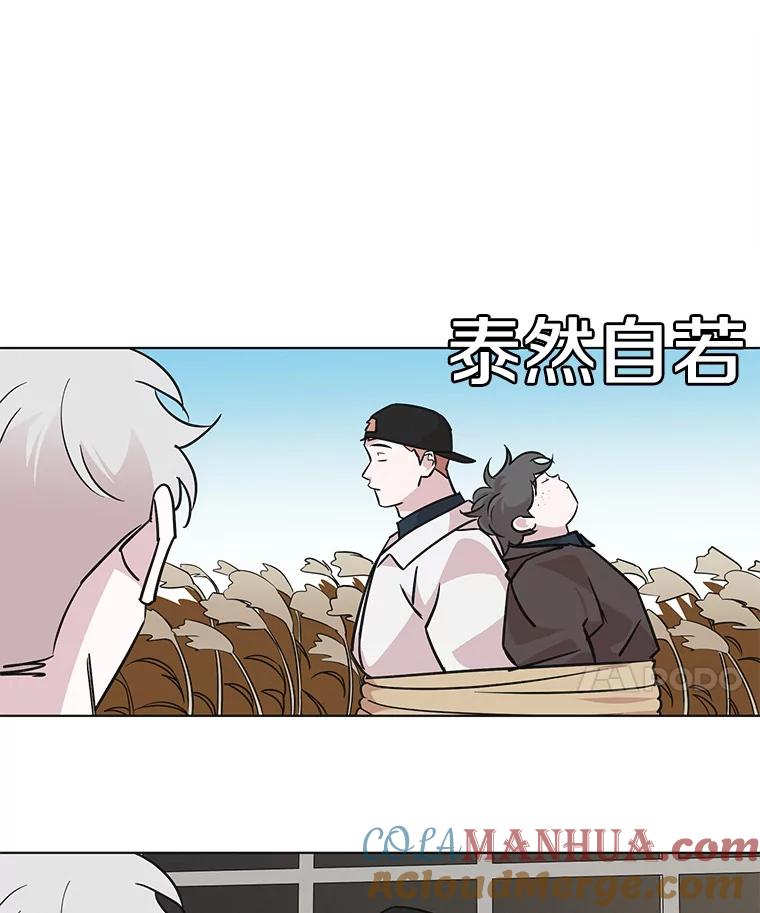《主妇杀手》85.小兔兔远征队（6） 第55页