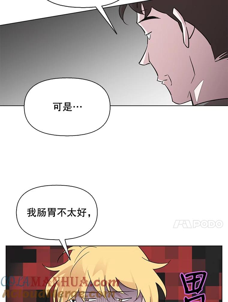 《主妇杀手》85.小兔兔远征队（6） 第10页