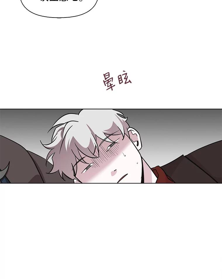 《主妇杀手》85.小兔兔远征队（6） 第47页
