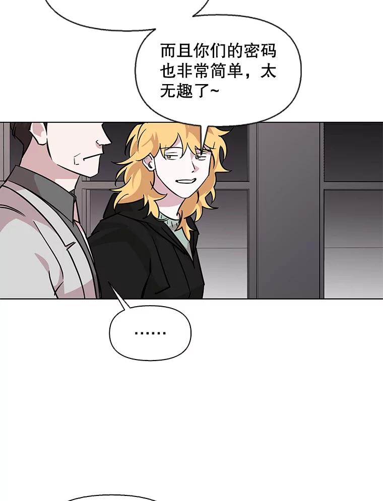 《主妇杀手》85.小兔兔远征队（6） 第3页
