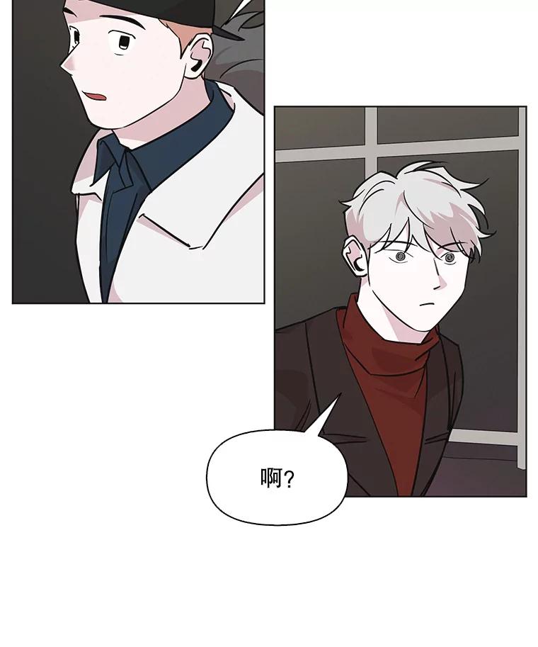 《主妇杀手》85.小兔兔远征队（6） 第57页
