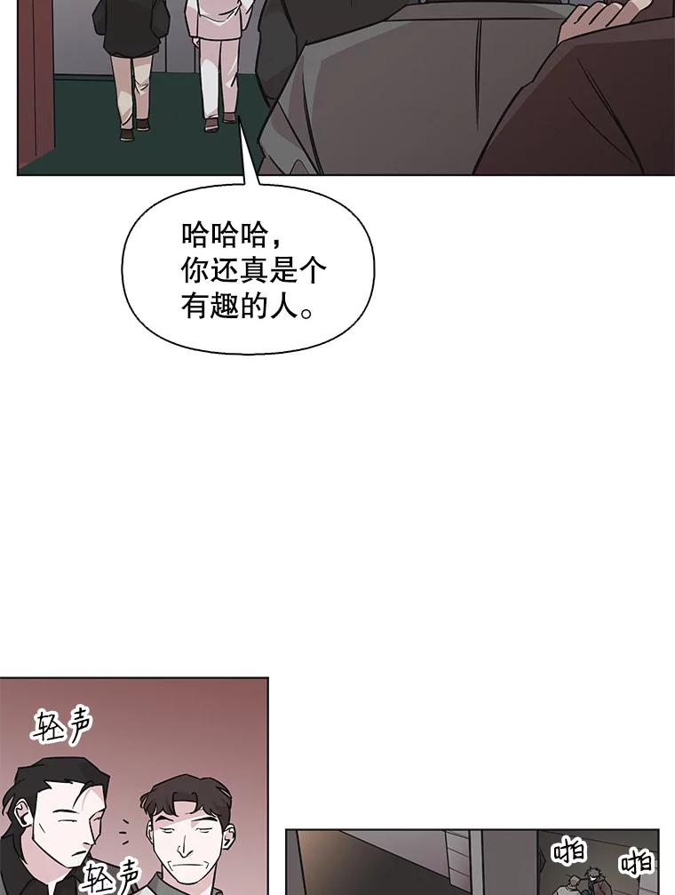 《主妇杀手》85.小兔兔远征队（6） 第12页