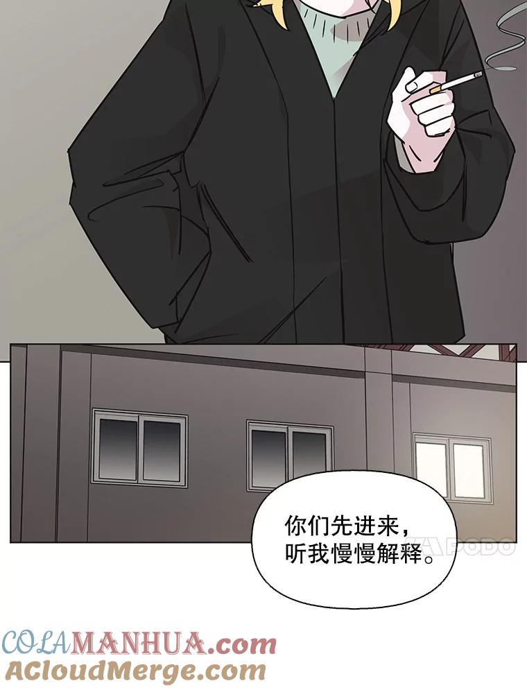 《主妇杀手》85.小兔兔远征队（6） 第28页
