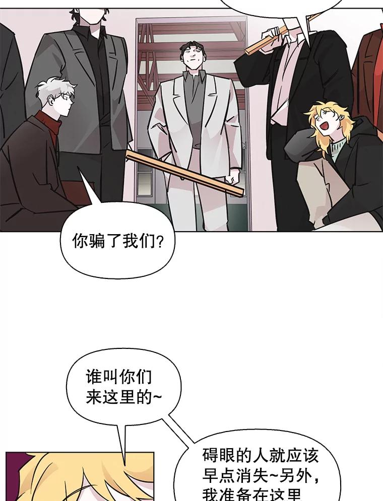 《主妇杀手》85.小兔兔远征队（6） 第39页