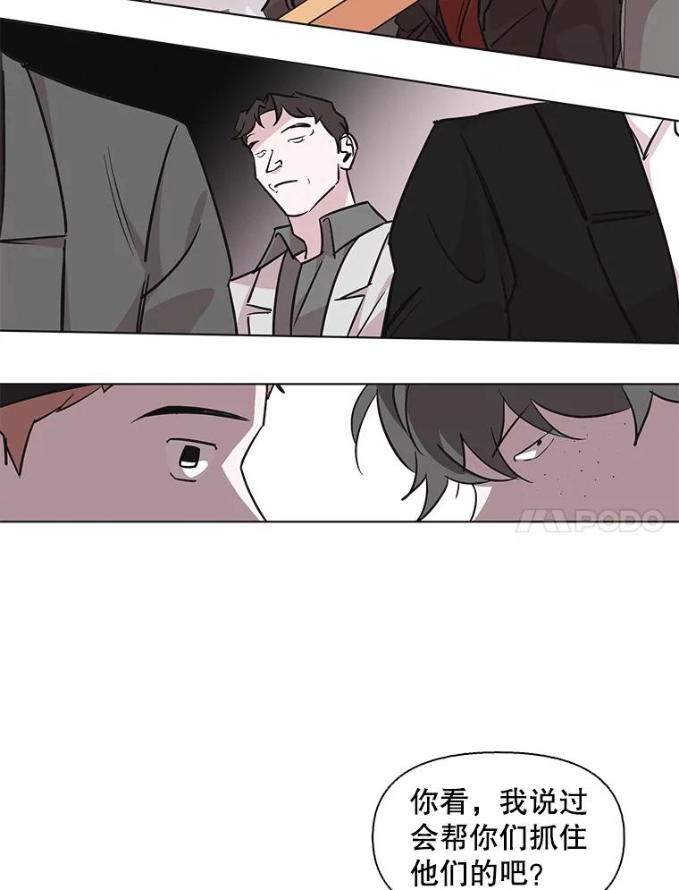 《主妇杀手》85.小兔兔远征队（6） 第38页
