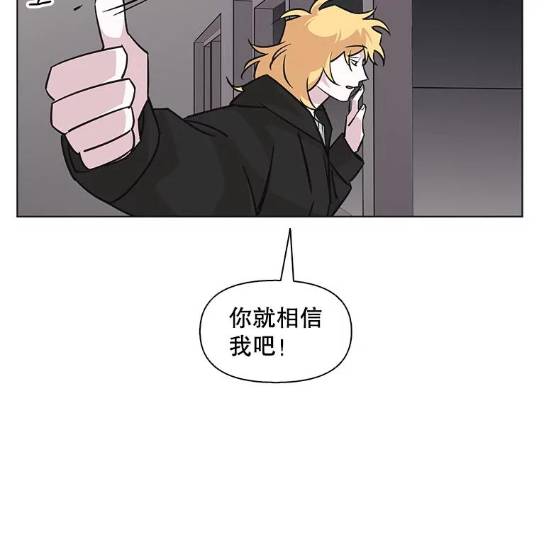 《主妇杀手》85.小兔兔远征队（6） 第18页